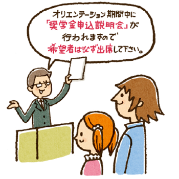 1. 説明会に出席する