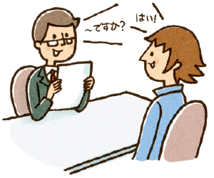 2. 面接を受ける