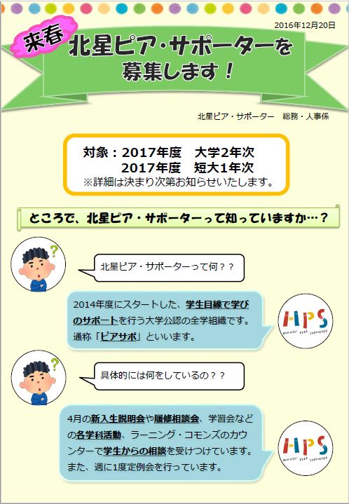 チラシ