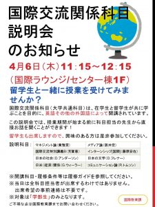 17春科目説明会お知らせ
