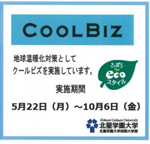 coolbiz_a