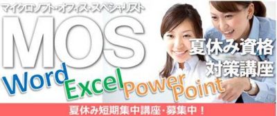 申し込みはこちらから