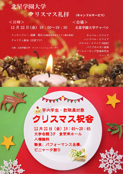 2017クリスマス礼拝祝会