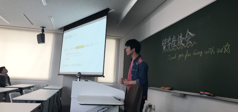 発表する中出さん